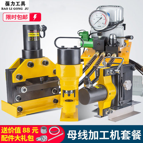 多功能三合一母线加工机铜铝母排液压冲孔机钢板切排机铁板折弯机