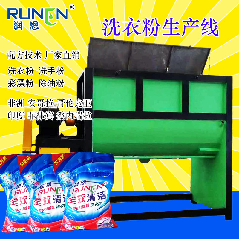 小型创业洗衣粉腻子粉除油粉搅拌罐 皂粉搅拌机技术配方生产设备