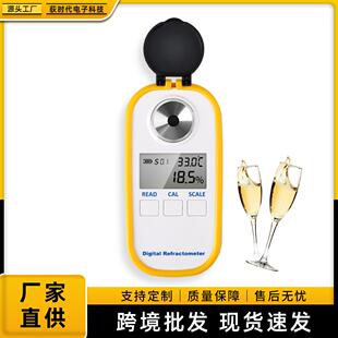 0-80度白酒度数测量白酒果酒浓度计测试仪数显酒精计糖度计折射仪