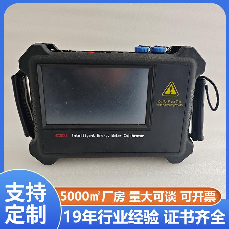 三相电能表校验仪 便携式电能表校验装置 外贸CE Huazheng