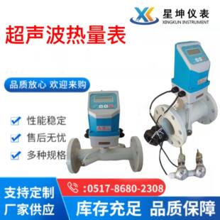 暖气热量表中央空调冷热水超声波热量表管道式超声波能量表