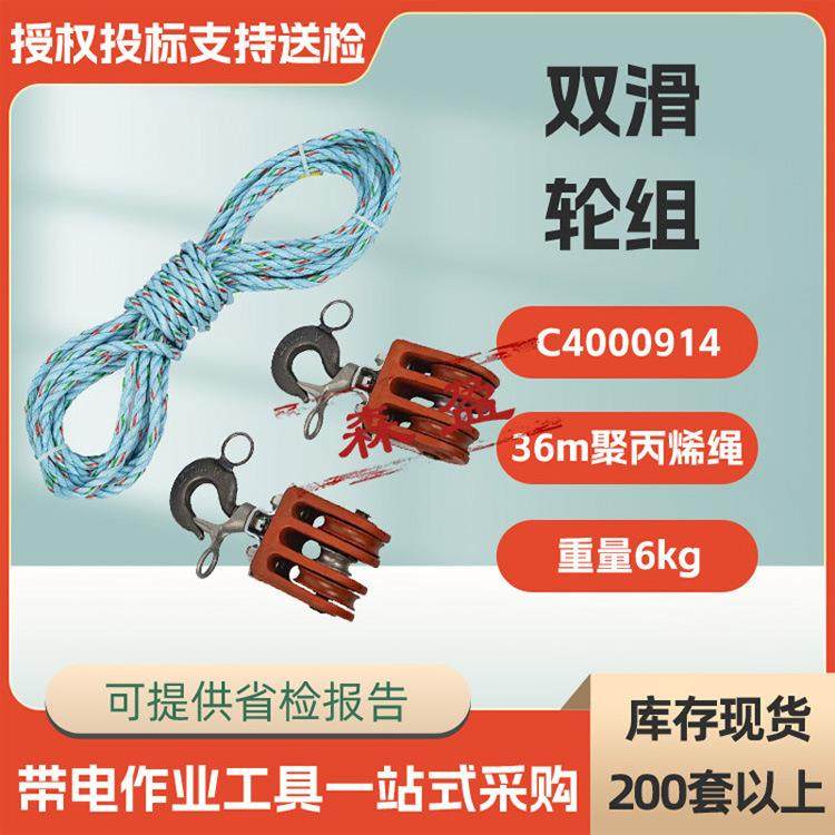 美国HUBBELL带电作业双滑轮组C4000914绝缘滑车带聚丙烯绳