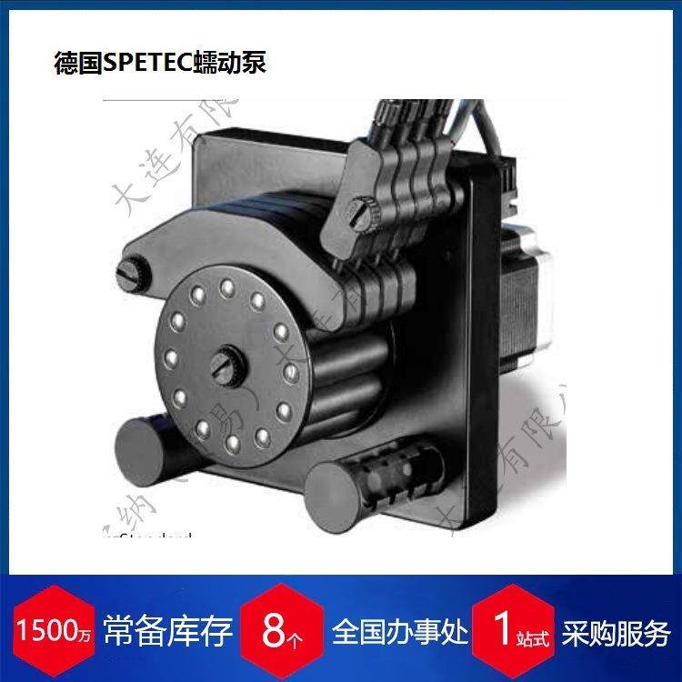 优势供应德国蠕动泵用于电感耦合等离子体发射光谱仪