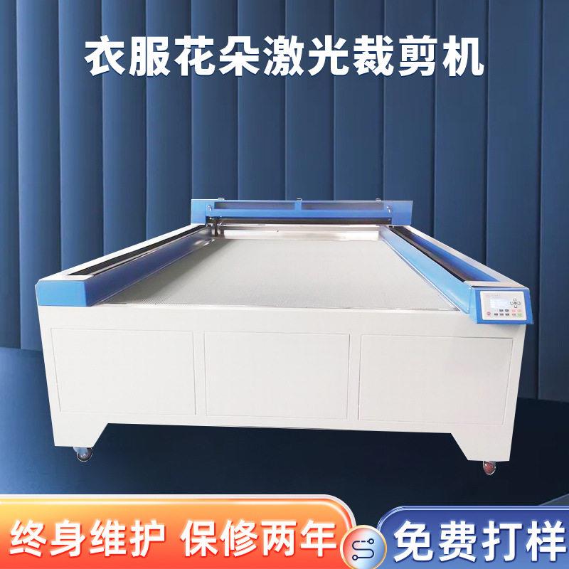 2026装饰贴花布贴补丁贴布刺绣无纺布衣服花朵激光裁剪机