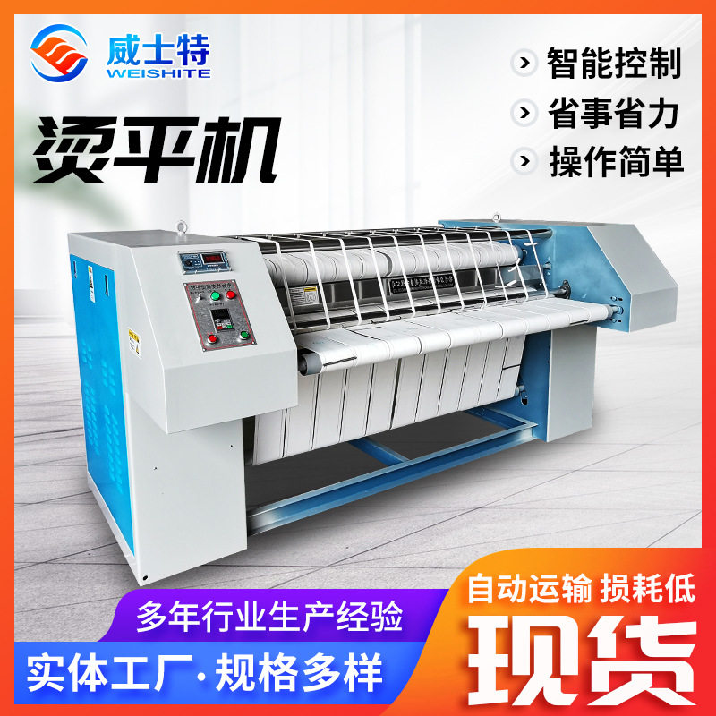 工业烫平机 供应 酒店宾馆大型床单烫平机熨烫机设备,清洗/食品/商业设备,其他清洗机,淘宝优惠券,粉丝福利购,淘宝优惠卷