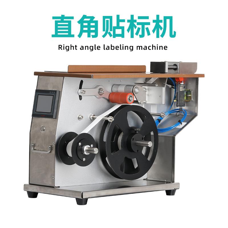 半自动直角贴标机不干胶标签方形盒子手推式封口剥离剥标一体机