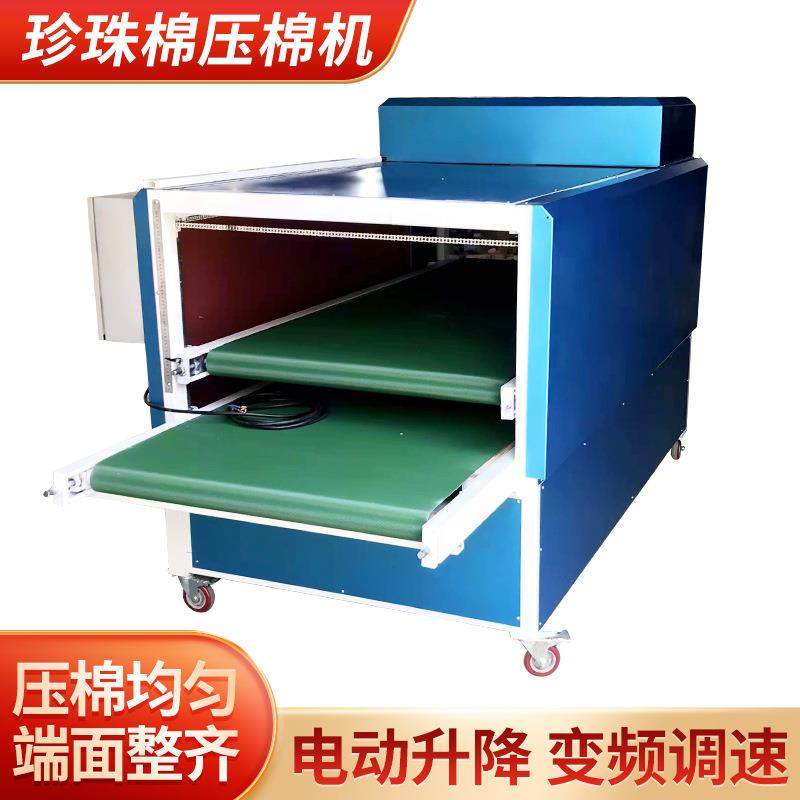 珍珠棉压棉机EPE传送带滚轮压棉机海绵输送带自动压紧复合机,五金/工具,其他包装设备,淘宝优惠券,粉丝福利购,淘宝优惠卷