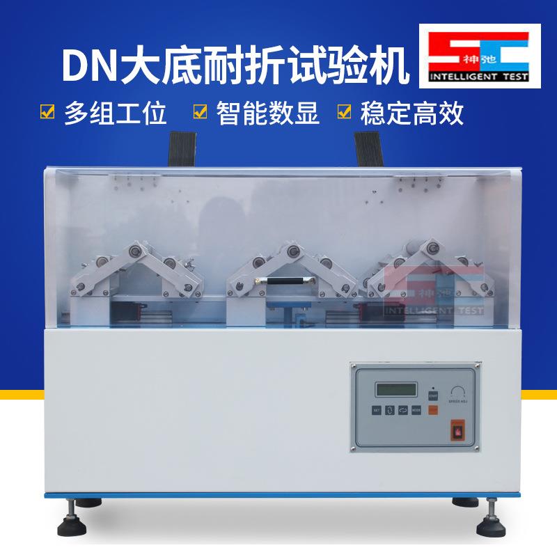 en大底耐折试验机成品鞋耐折橡胶鞋底弯折弯曲弹性疲劳试验机