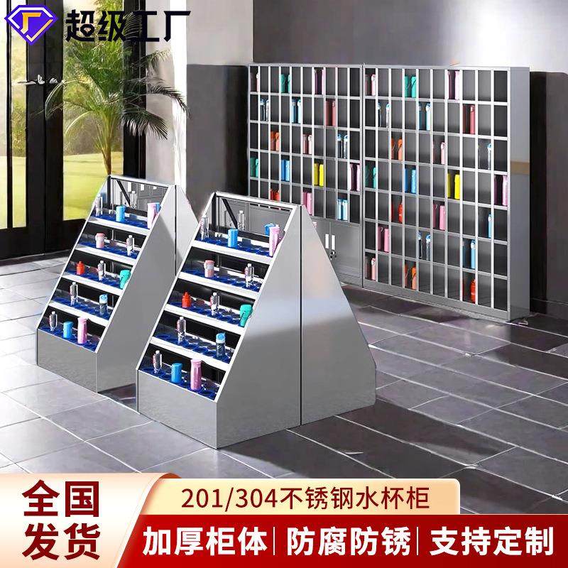 不锈钢水杯柜工厂员工多格杯子储物柜车间茶杯水杯架休息室收纳柜,商业/办公家具,办公储物柜,淘宝优惠券,粉丝福利购,淘宝优惠卷
