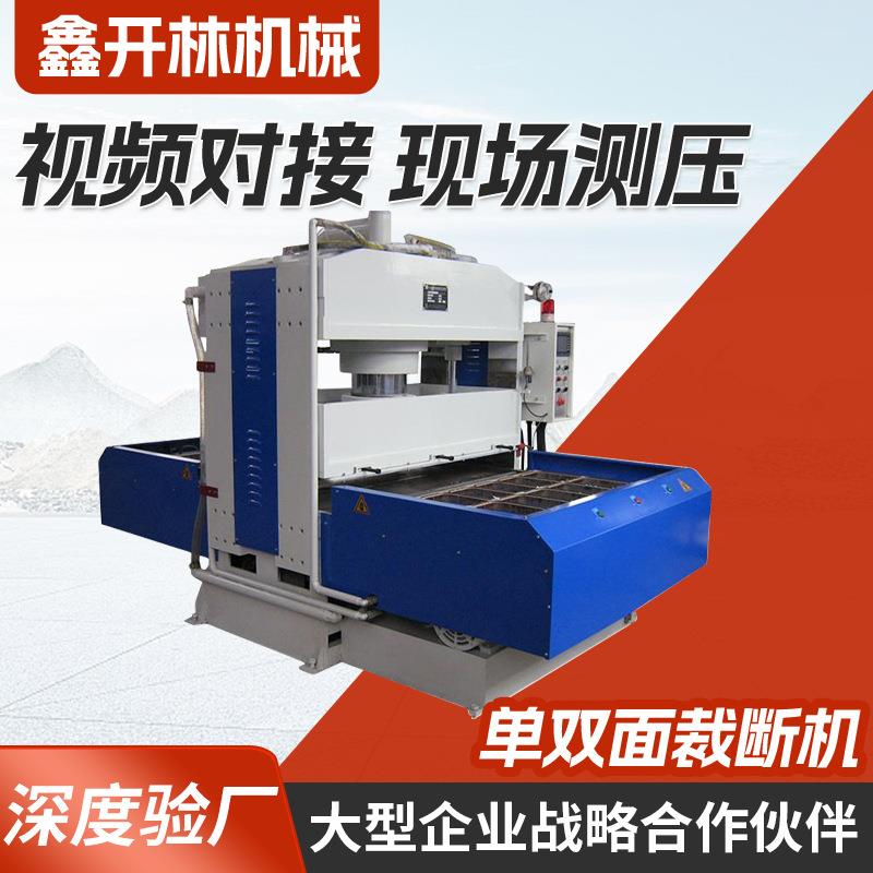 供应单双面裁断机箱包鞋类皮革裁断机无纺布下料机