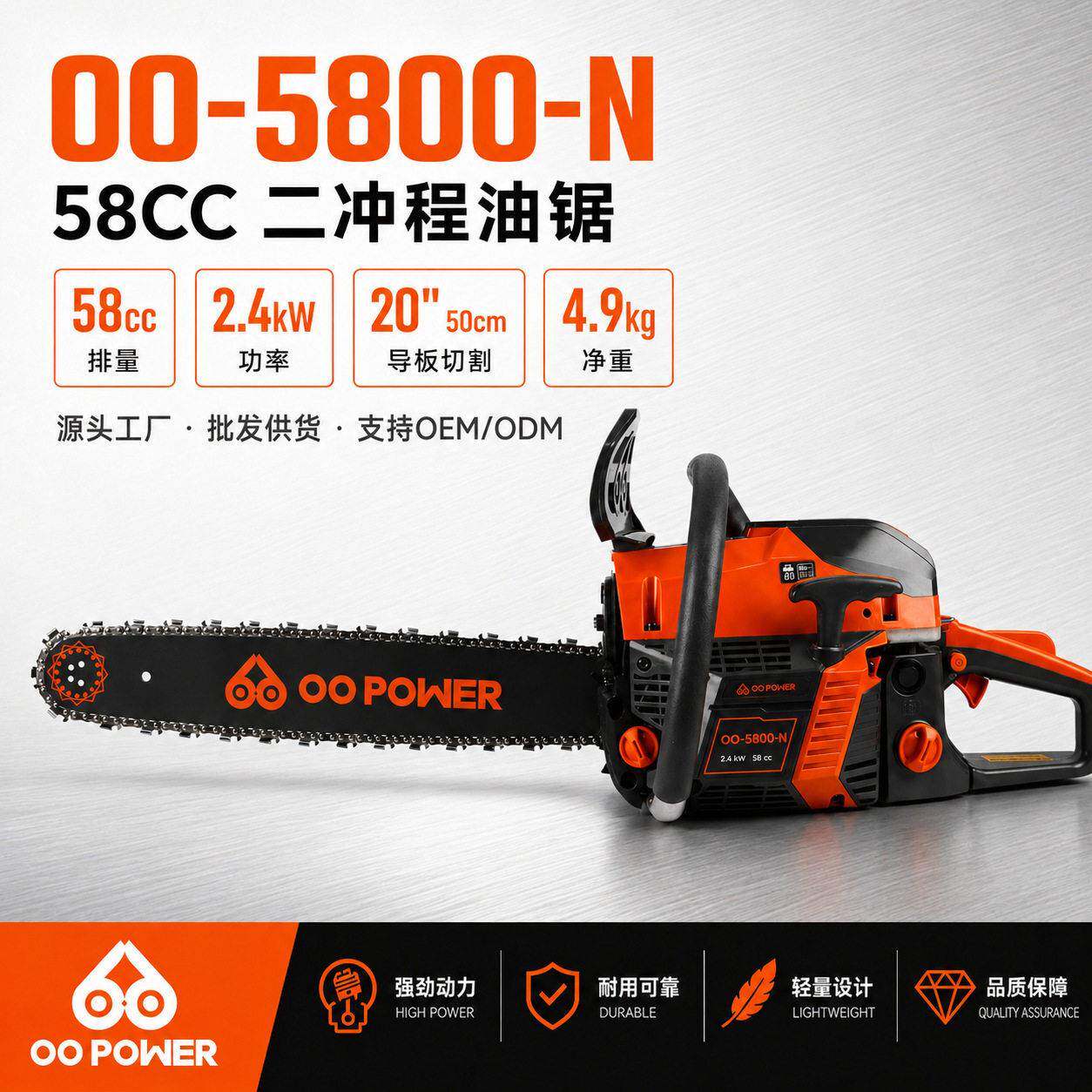 油锯伐木锯58CC大功率汽油锯多功能家用手提链锯园林工具厂家