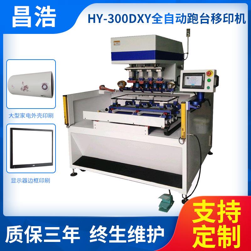 双层跑台手机镜片丝印机全自动跑台双跑台高精度玻璃印刷