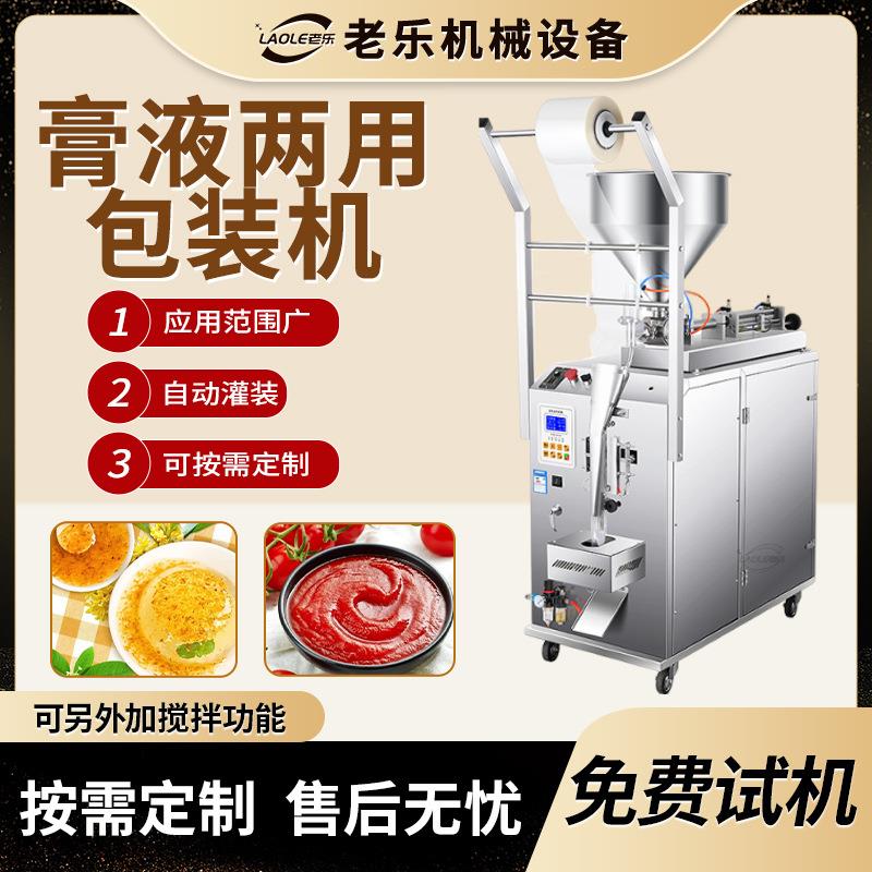 电动膏体包装机辣椒油番茄酱果酱火锅底料芝麻花生酱封口机分装机