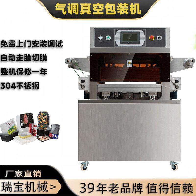 供应气调保鲜真空包装机械蔬菜真空包装封口机鲜肉真空包装机,办公设备/耗材/相关服务,封口机,淘宝优惠券,粉丝福利购,淘宝优惠卷