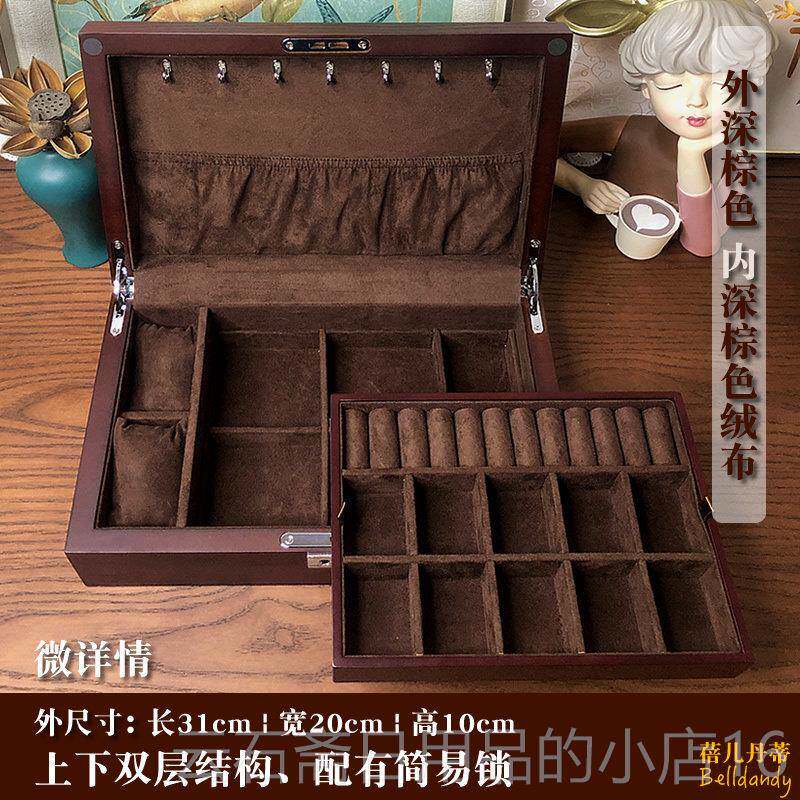 高档珠宝首饰盒子木双层收纳饰品盒贴实质木皮带锁绒简约布轻奢龙