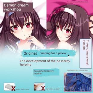 高档原妖梦工坊创路人女主的养成体 霞之丘诗动漫立等身羽抱枕