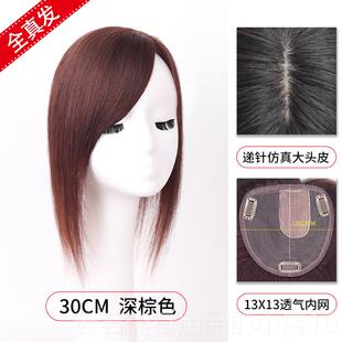 高档假发头顶发补发片女遮白发盖头发稀少真发无痕薄片款人发真丝