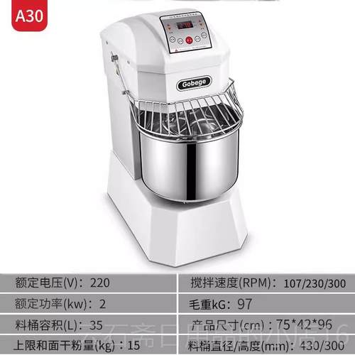 高档UKO高比克A10和面 面E机搅拌揉面 面打面机烹饪机商1用0O/15/
