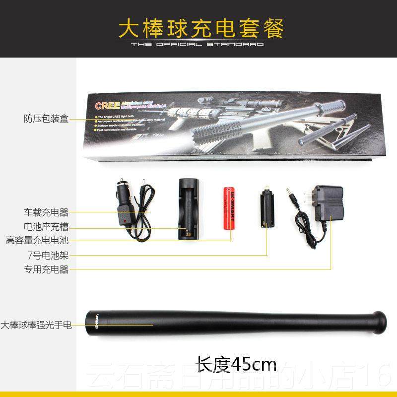 高档电筒强手光充电超亮长户外防身棒球棒棍车柄多功能保载安巡逻