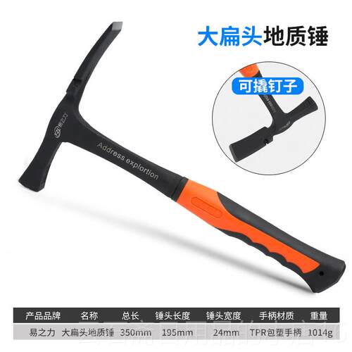 高档专业勘探锤生 锤尖头扁头锤子逃专地业地矿勘探工具质锤