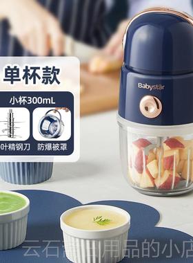 高档Bab功yStar31型6食不锈钢全钢刀头辅机婴儿宝宝小多能打泥搅