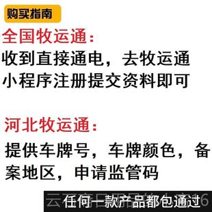 高档4G5G牧运通器部标JT80猪8/809北斗GPS定位生家禽畜牧车备案局