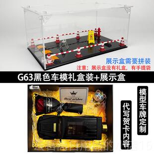 高档AMG彷真士大G宾汽车模型G63合金收藏件送男生同日学摆朋友生