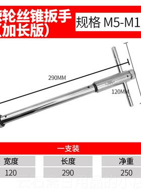 高档迎杠刃INRT高强度锥扳手套丝手手动丝攻板攻丝绞丝手牙架工具