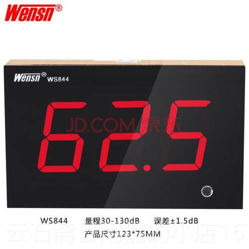 高档屏音门窗噪计高精度声音声级幕dB检测值壁挂式酒吧小分贝仪WS