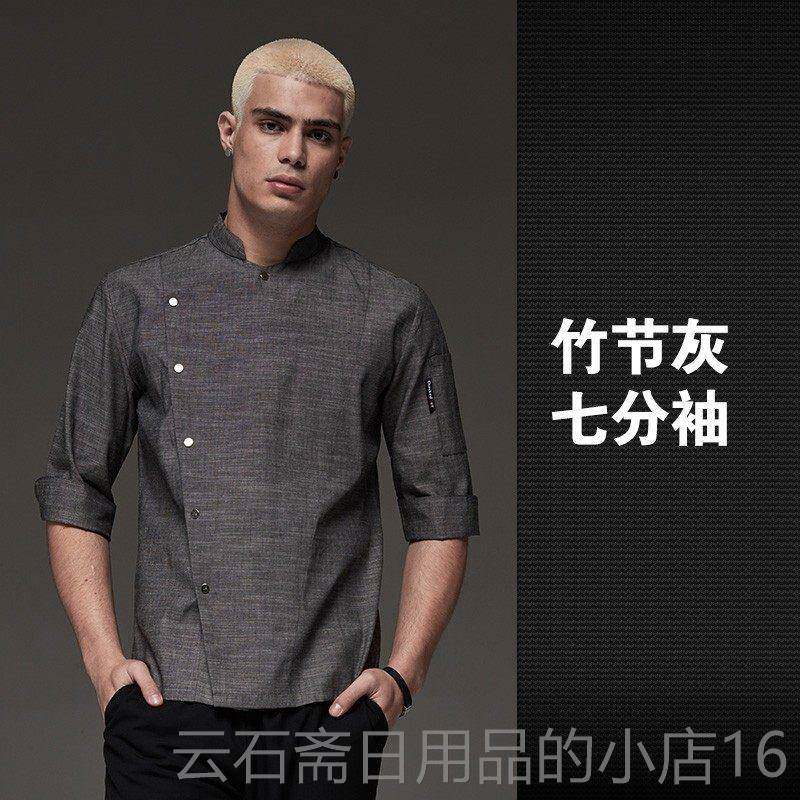高档多米莱厨师日制服四分之三袖男士西餐厅厨师上衣定制工式厨房