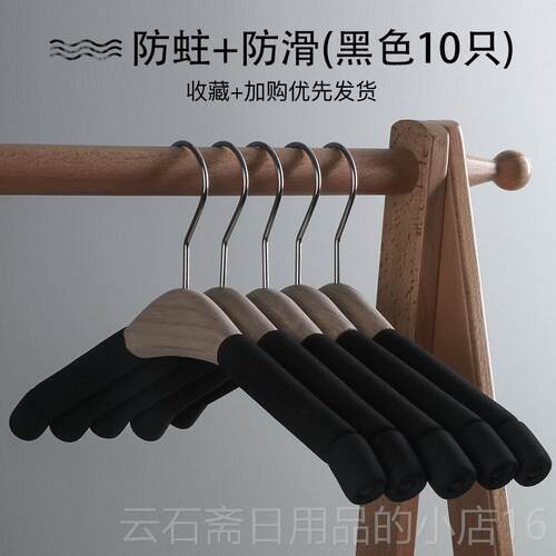 高档痕新款护樟木实木防滑家用无防肩角多功衣能衣柜纳收挂钩木衣