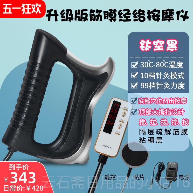 高档澳宝康按筋膜刀养生仪经络刷疏全身用肌肉摩仪电动筋膜松解通