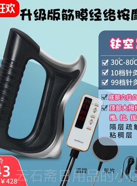 高档澳宝康按筋膜刀养生仪经络刷疏全身用肌肉摩仪电动筋膜松解通