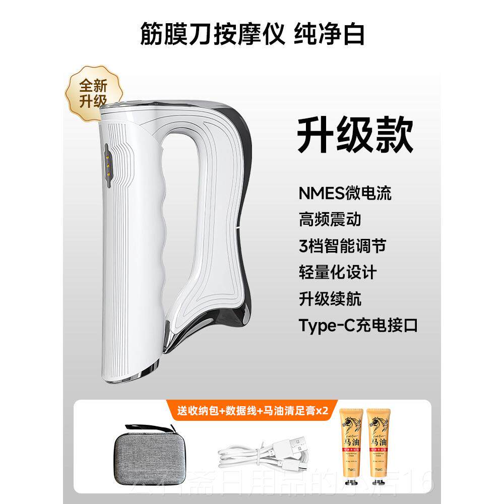 高档电动筋膜刀按业专级微电流肌肉放松筋膜仪多功能自用摩筋枪膜