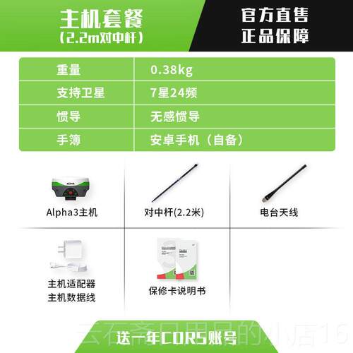 高档25新版阿尔法3rt园k测量年仪惯放样高精度测绘仪器林/道路导/