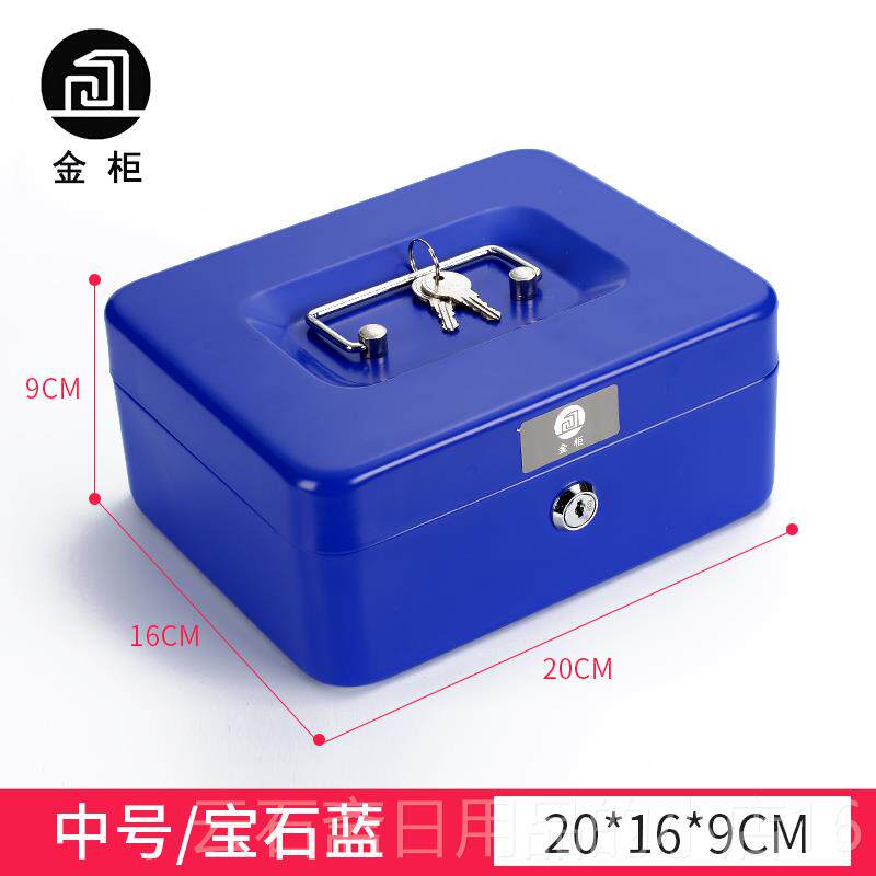 高档钱箱保盒险箱带锁铁盒小箱物盒4票据收纳盒密码储储钱罐A文件