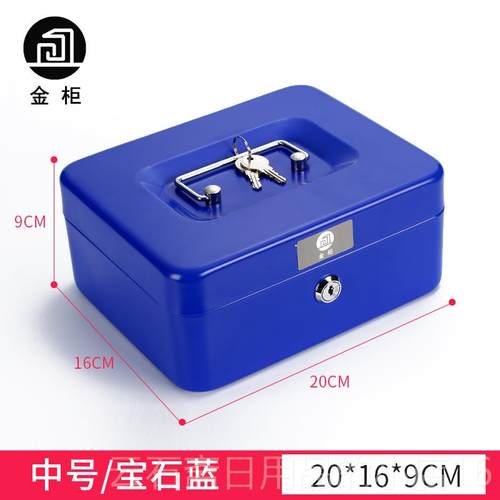 高档钱箱保盒险箱带锁铁盒小箱物盒4票据收纳盒密码储储钱罐A文件
