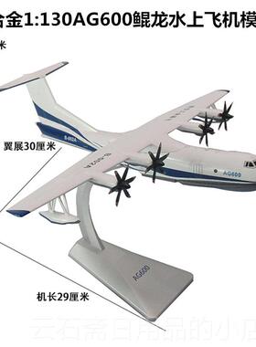 高档商CJ9金19客机合飞机模型AG600水上飞机新舟700飞翔凤AR 彷真