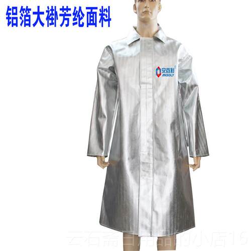 高档隔热服炉前工耐高温防护服阻防火服燃服防工作服防衣热大大烫