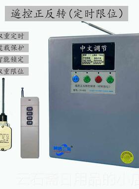 高档大料棚卷帘机控反器 马达正转开 关 清粪机喂控制倒顺220v38
