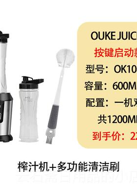 高档 My juicers汁榨汁机家用便携理式电动欧科OK1088A水果原机料