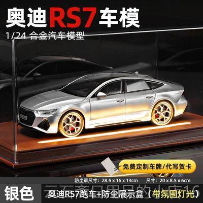 高档正版1:4迪rs模型奥车模仿真合金跑车男孩7玩具汽车收2藏摆件