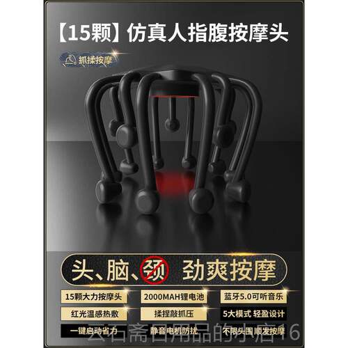 高档脑颈头部按摩器电爪动八鱼器理疗头皮疼偏神头痛全自络动经疏