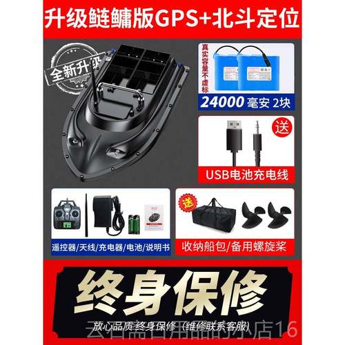 高档打船遥控船专用钓鱼自G动窝返送钩船PS拉网新款航12v大功率下