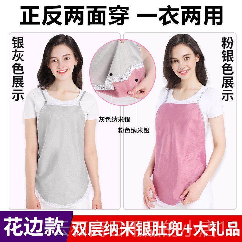 高档防辐射兜服孕妇装上班电脑隐形肚怀期防射衣服吊带孕女四季族,孕妇装/孕产妇用品/营养,防辐射服/用品,淘宝优惠券,粉丝福利购,淘宝优惠卷