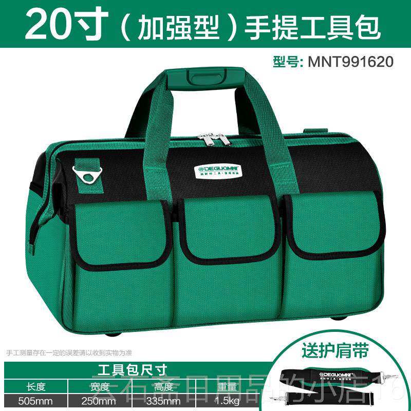 高档美耐特手提电工工工具帆包单多功能维修安肩装布大加厚牛津布图片