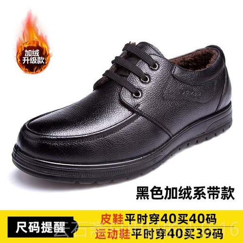 高档男士真加保暖透气爸鞋商务绒皮鞋男软爸底中老年皮休闲男毛绒