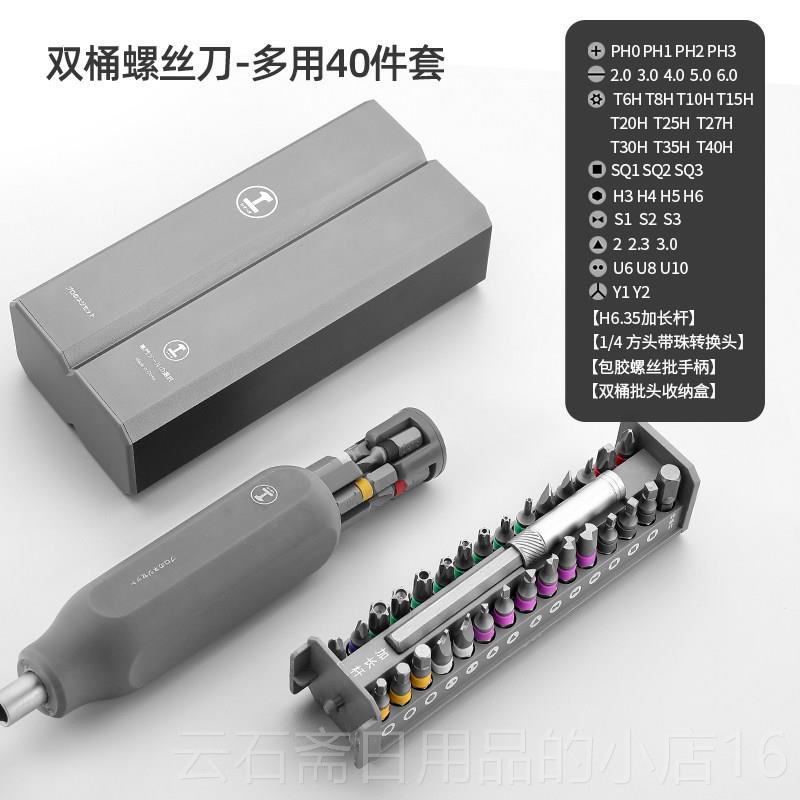 高档绿林螺丝刀套装工多功能工灰具组合笔记本电脑手机机清小拆维图片
