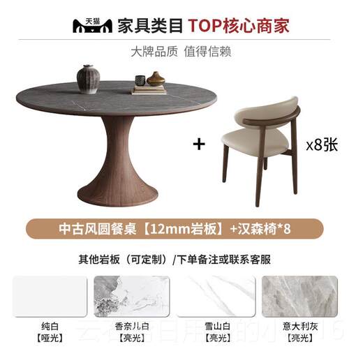高档木圆岩板餐桌椅白形蜡中古风胡型桃色简约家用实木小户饭桌带