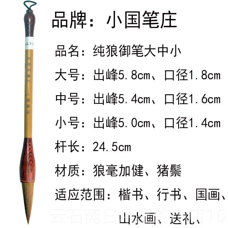 高档狼毫装毛笔书法国画山水中楷大级国楷行书纯狼御笔套专业小笔,文具电教/文化用品/商务用品,毛笔,淘宝优惠券,粉丝福利购,淘宝优惠卷